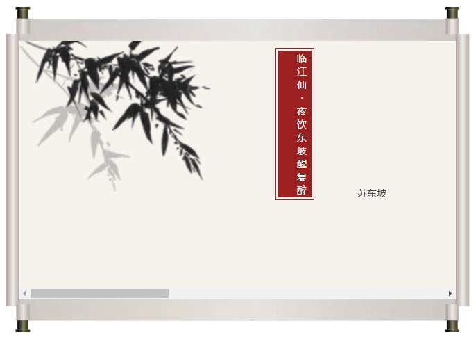 夜闌風(fēng)靜縠紋平。小舟從此逝，江海寄余生