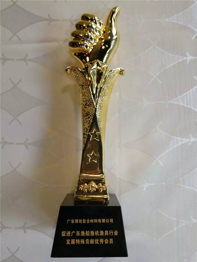 廣東博皓公司榮獲“促進廣東漁船漁機漁具行業(yè)發(fā)展特殊貢獻優(yōu)秀會員”榮譽