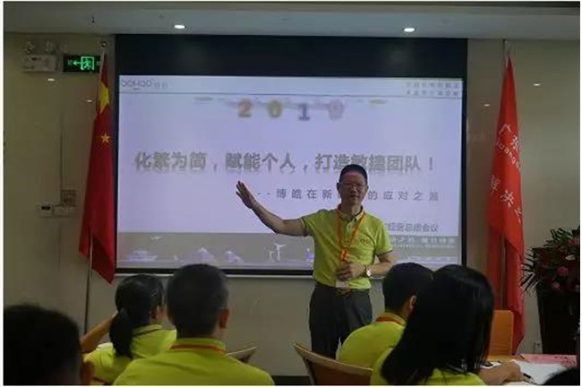 廣東博皓公司董事長(zhǎng)賴(lài)厚平給大家分享了《化繁為簡(jiǎn)，賦能個(gè)人，打造敏捷團(tuán)隊(duì)！》