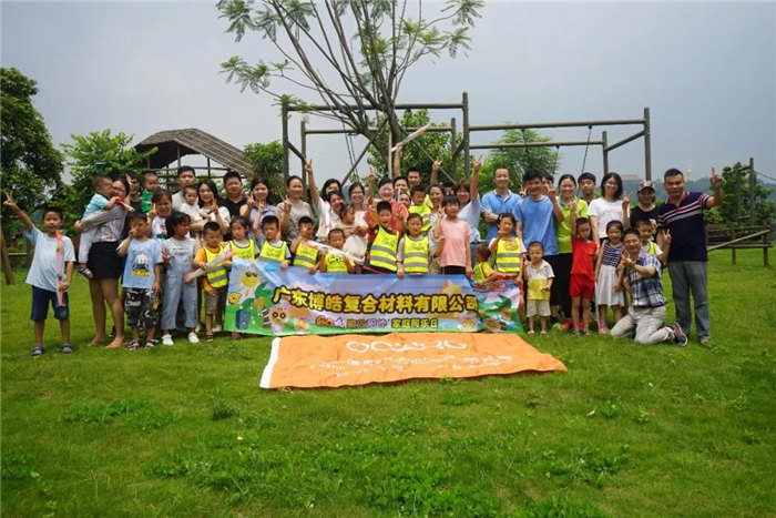 2019年博皓親子游活動(dòng)圓滿(mǎn)結(jié)束