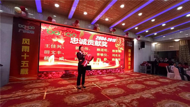 風(fēng)雨同舟十五載，再創(chuàng)輝煌從頭邁！廣東博皓十五周年晚會(huì)于10月19日在江西上猶隆重舉行，五周年員工曾敏儀發(fā)表感言