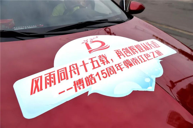 廣東博皓十五周年贛南紅色之旅  －2