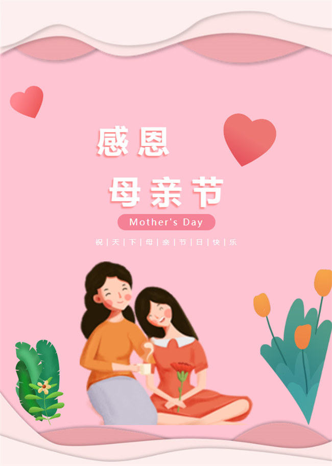 廣東博皓 母親節(jié)｜你有多久沒對媽媽說這些話了？