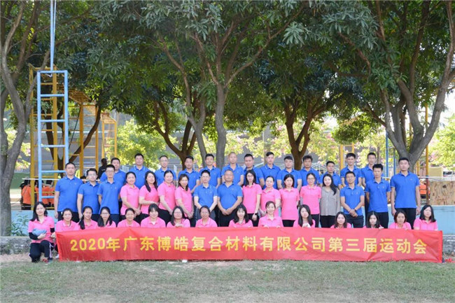 廣東博皓運動會&廚神爭霸｜生命不息運動不止，如鷹擊長空般為團隊榮譽而戰(zhàn)-28