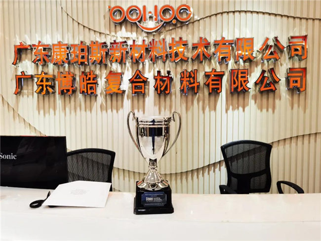 喜訊｜2020乘風(fēng)破浪，廣東博皓Stoner業(yè)績持續(xù)增長！