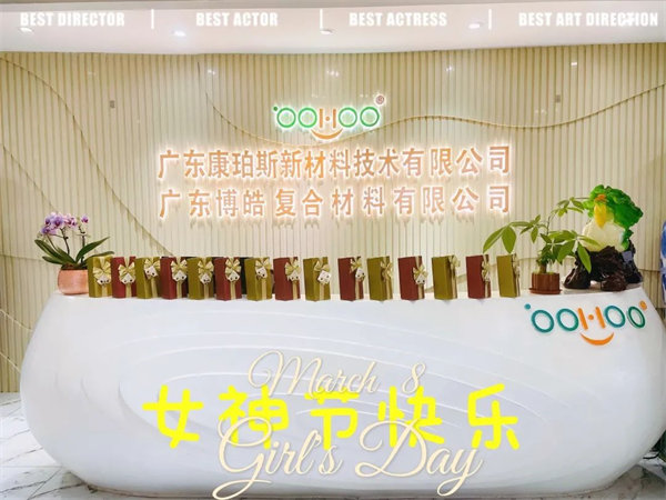 廣東博皓 女神節(jié)丨愿你芳華自在，愿你笑靨如花     