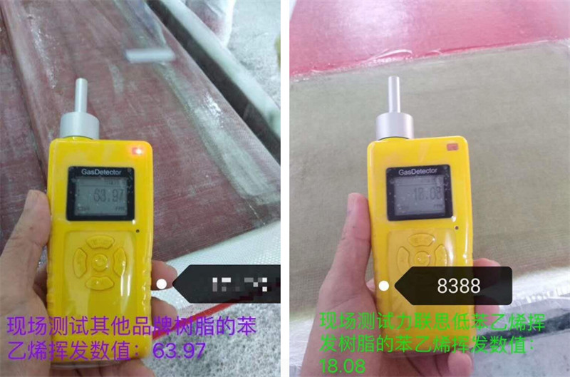 8388系列樹脂低苯乙烯揮發(fā)性，低氣味