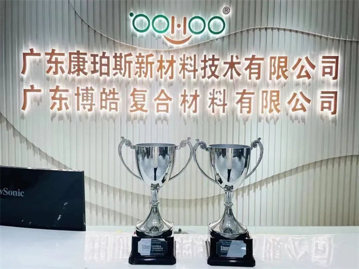 廣東博皓復合材料有限公司榮獲美國stoner 2021年度卓越銷售獎 （熱塑行業(yè)增長269%，復合材料行業(yè)增長33%）