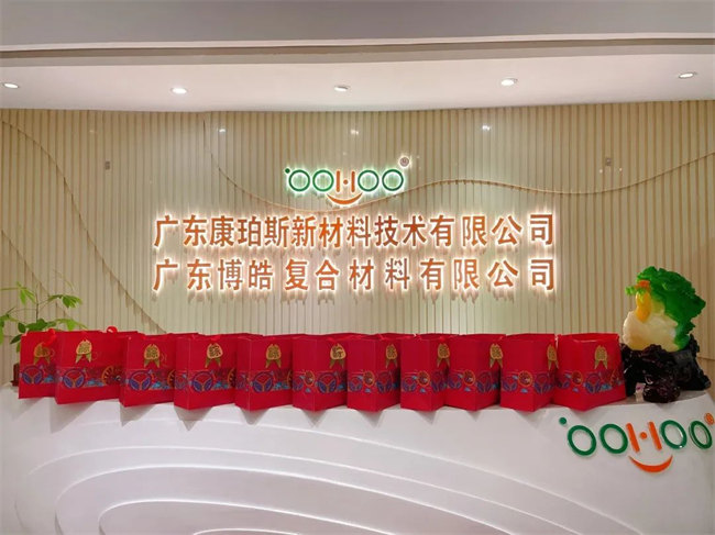 端午安康丨博皓端午大放“粽”，獨(dú)樂樂不如“粽”樂樂  -3