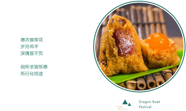 端午安康丨博皓端午大放“粽”，獨(dú)樂樂不如“粽”樂樂-6