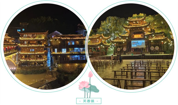 “湘”約鳳凰，相守未來——2022博皓快樂湖南行    -3