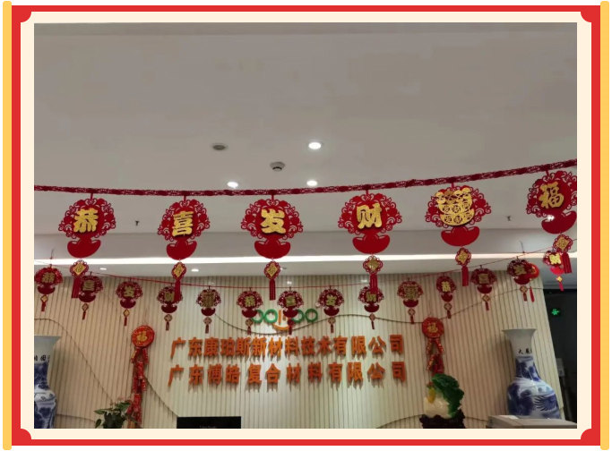 廣東博皓開工大吉丨金虎騰躍，兔來(lái)運(yùn)轉(zhuǎn)           -21