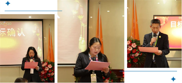 共襄盛典，啟航新征程！廣東博皓年度總結(jié)大會(huì)-各部門長(zhǎng)2024年年度目標(biāo)確認(rèn)