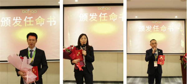 共襄盛典，啟航新征程！廣東博皓年度總結(jié)大會(huì)-頒發(fā)任命書