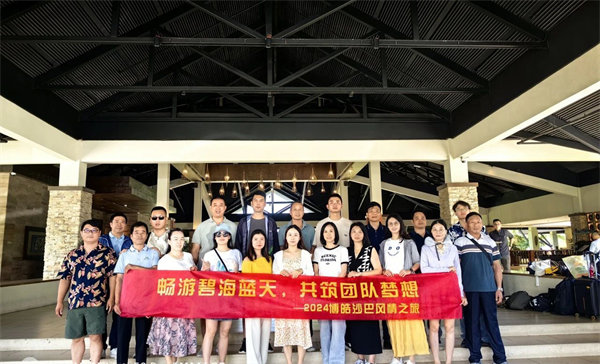 風(fēng)雨兼程二十載，馬來之旅續(xù)新篇——2024年博皓沙巴風(fēng)情之旅
