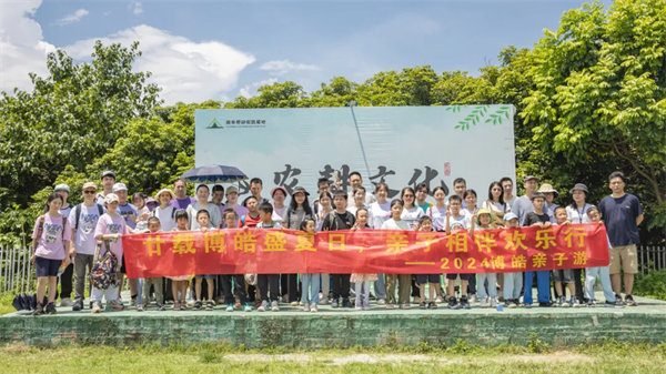 廿載博皓盛夏日，親子相伴歡樂行—2024年廣東博皓親子游