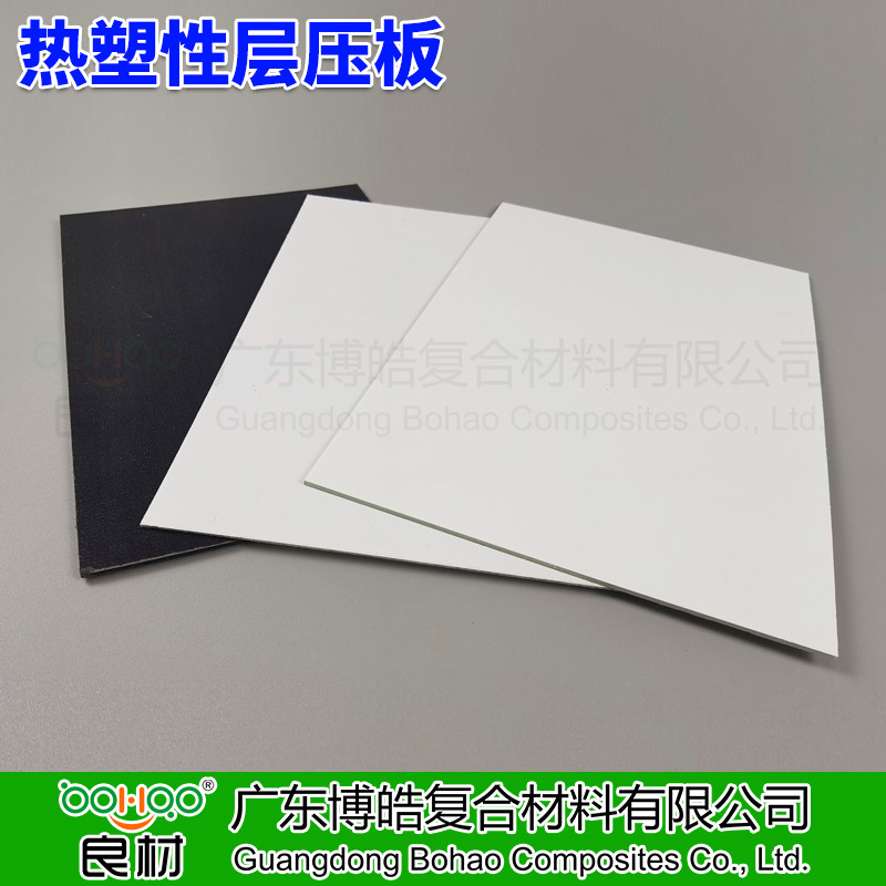 廣東博皓 CFRT熱塑性層壓板材 冷藏車廂/冷庫板材蒙皮復(fù)合板 防撞板 內(nèi)襯板 醫(yī)療護理床板/體育/汽車/游艇模壓復(fù)合板材