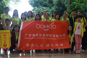 2019博皓公益行之大愛無疆，讓愛繼續(xù)