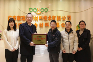 新資訊 | 共同書寫合作發(fā)展新篇章！