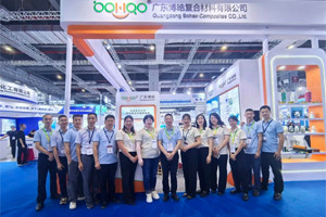 廣東博皓邀您共赴全球復(fù)材盛宴，聚焦復(fù)合，共創(chuàng)未來！