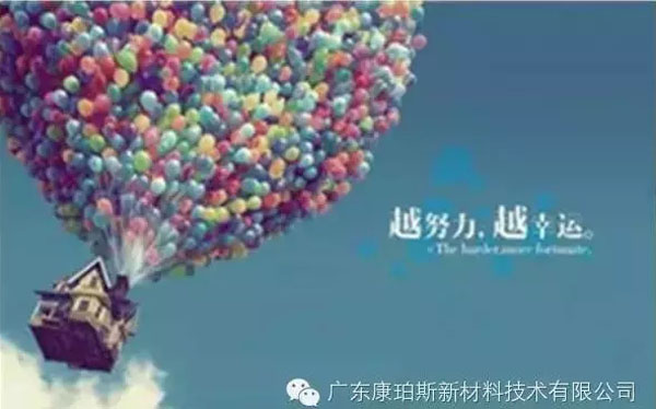 越努力，越幸運(yùn)！