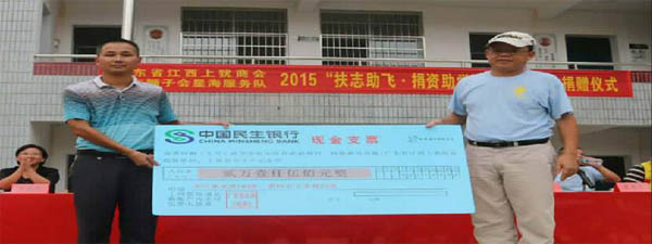 愛(ài)的路上，有你，有我，有博皓！——助學(xué)上猶行-41