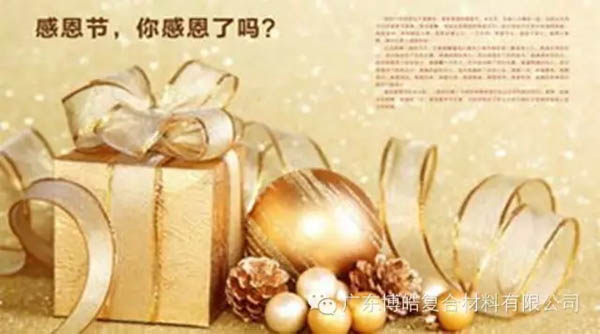 【博皓感恩】因?yàn)橛心?，心存感恩? data-cke-saved-src=