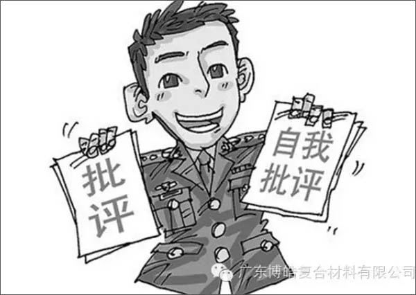 【博皓感悟】敢批評你的人，才是你的“貴人”-1